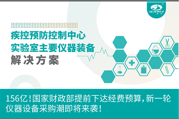 156亿！国家财政部提前下达经费预算，新一轮仪器设备采购潮即将来袭！