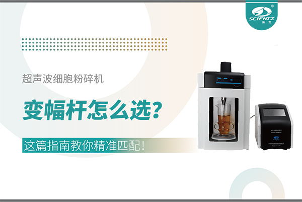 超声波细胞粉碎机变幅杆怎么?。空馄改辖棠憔计ヅ?！