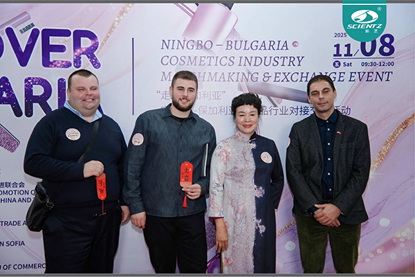 新芝生物亮相宁波─保加利亚化妆品行业对接会，以“新质生产力”共拓精油合作新局