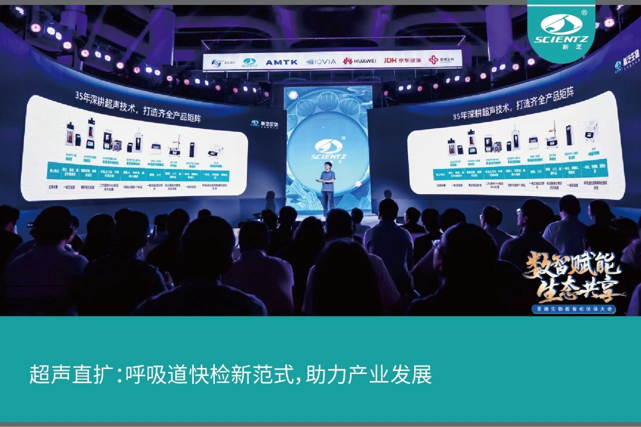 超声直扩：呼吸道快检新范式，助力产业发展